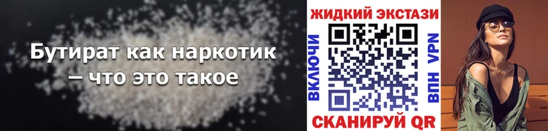 Купить где  Шагонар  Бутират 1.4BDO 