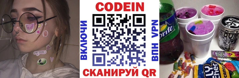 Codein Purple Drank  Купить где  Шагонар 