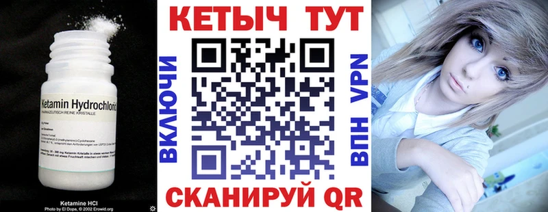 Кетамин VHQ  Купить закладки  Шагонар 