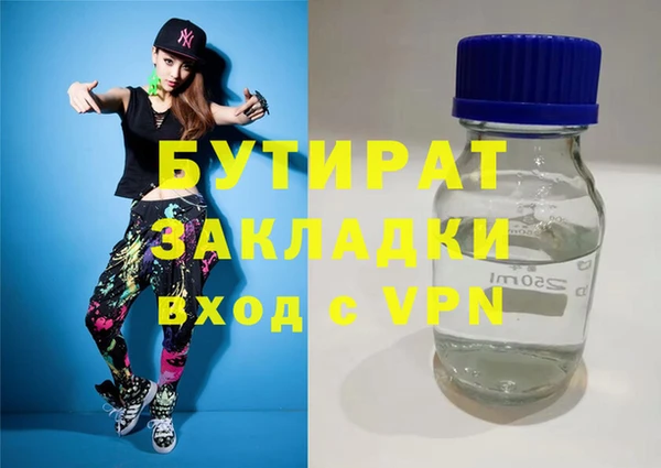 мяу мяу кристалл Волосово