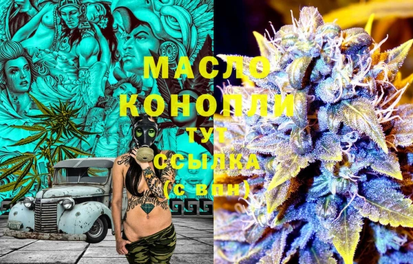 мяу мяу кристалл Волосово