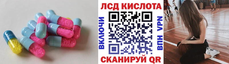 ЛСД экстази кислота Купить закладки Шагонар